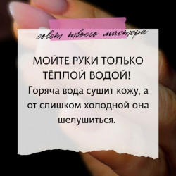 Совет твоего мастера