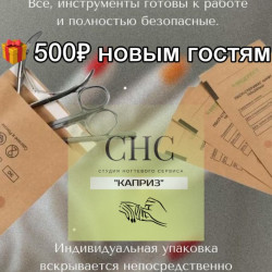 500руб. новым гостям