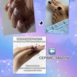Комплексный уход