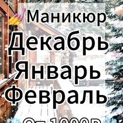 Зимний ценопад!!!