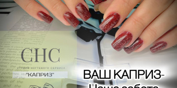 Наши работы