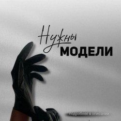 В НОГТЕВУЮ СТУДИЮ СНС «КАПРИЗ»