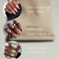 Как определить подходящую форму ногтей